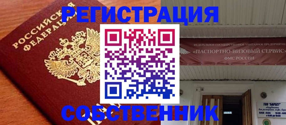 регистрация в Коле